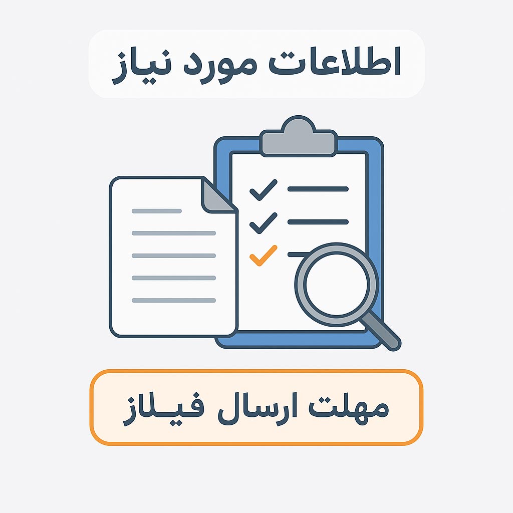 چه اطلاعاتی در گزارش معاملات فصلی باید درج شود؟
